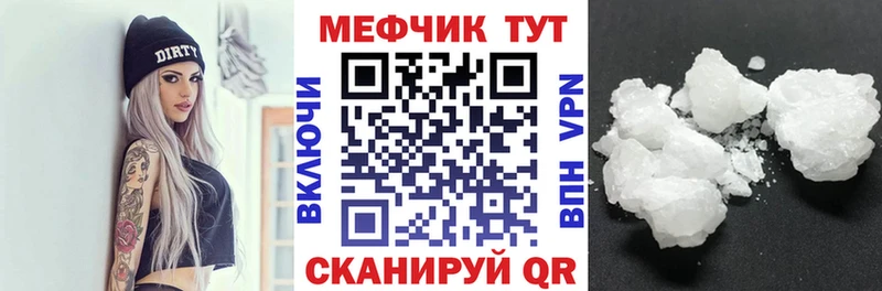 Меф мяу мяу  Гаврилов-Ям 