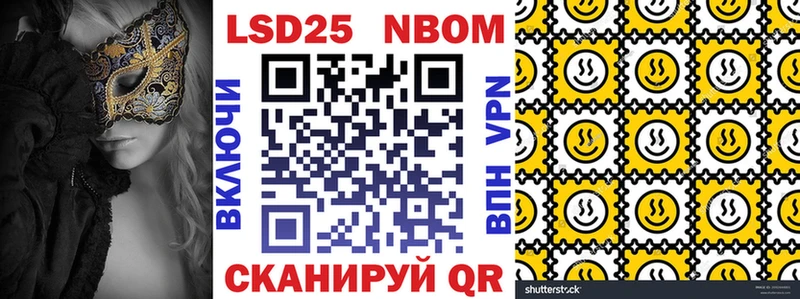 Марки N-bome 1,8мг  где купить наркоту  Гаврилов-Ям 